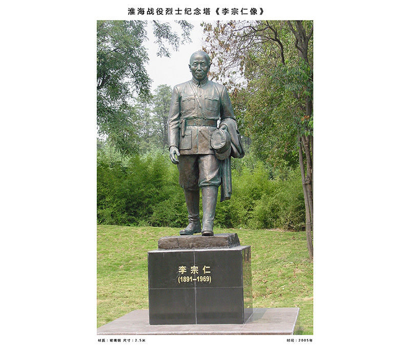 雕塑作品 李宗仁像、尺寸：2.5米   安放地點：徐州淮海戰(zhàn)役烈士紀(jì)念館內(nèi)抗日